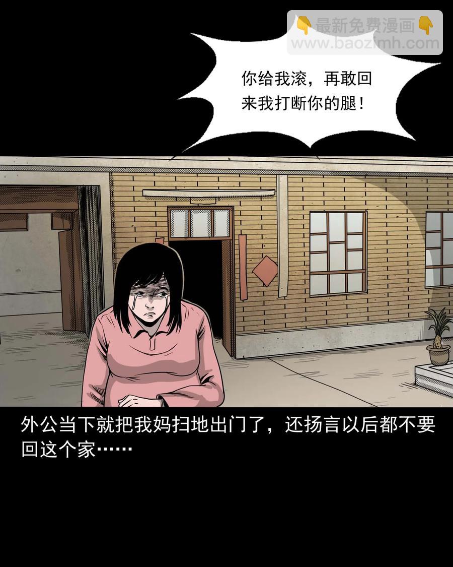 335 额头上的疤(1/2)-第337话
