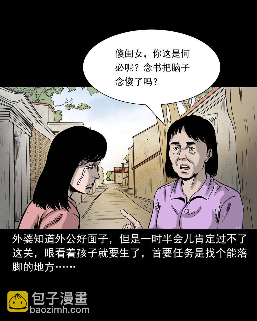 335 额头上的疤(1/2)-第337话