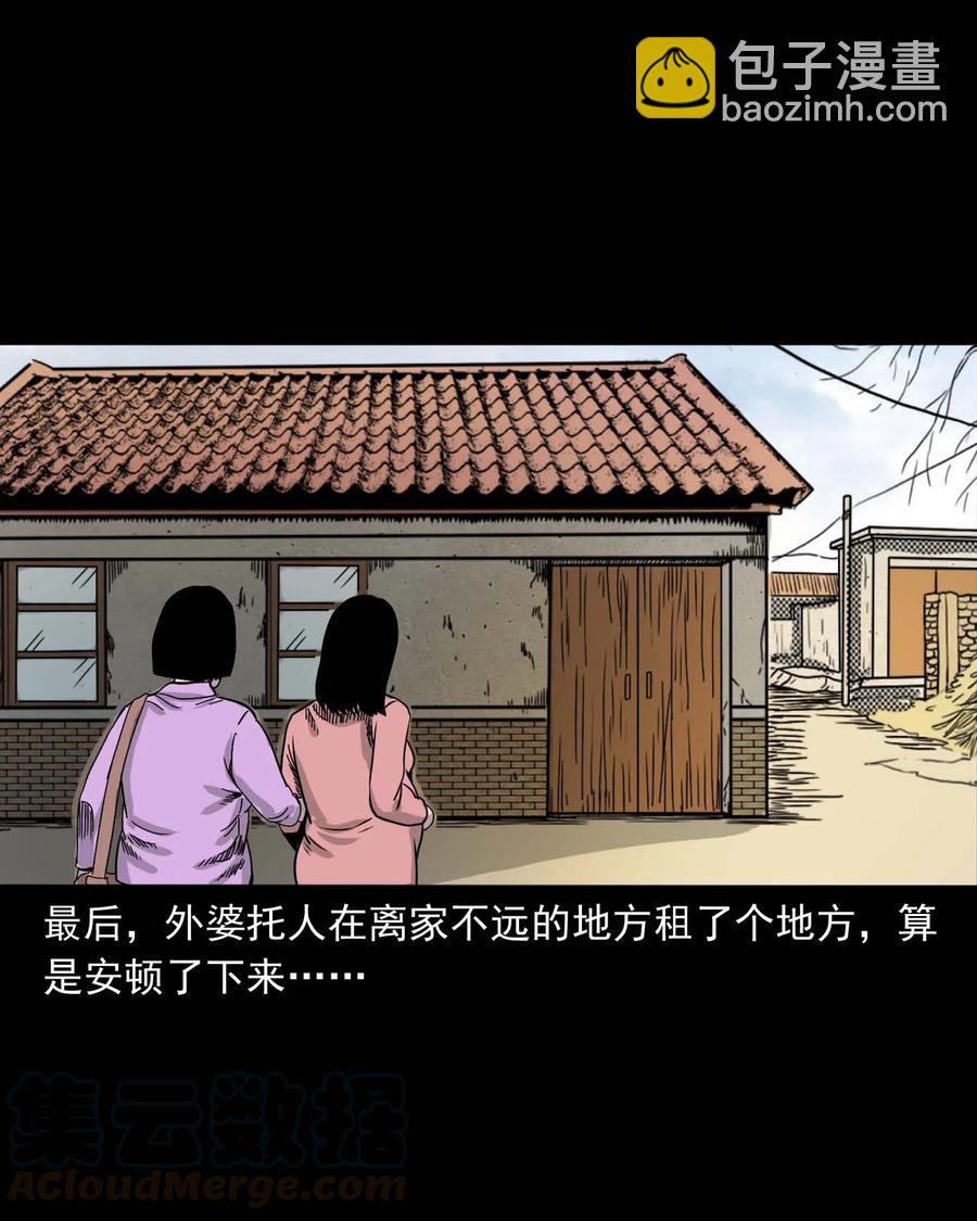 335 额头上的疤(1/2)-第337话