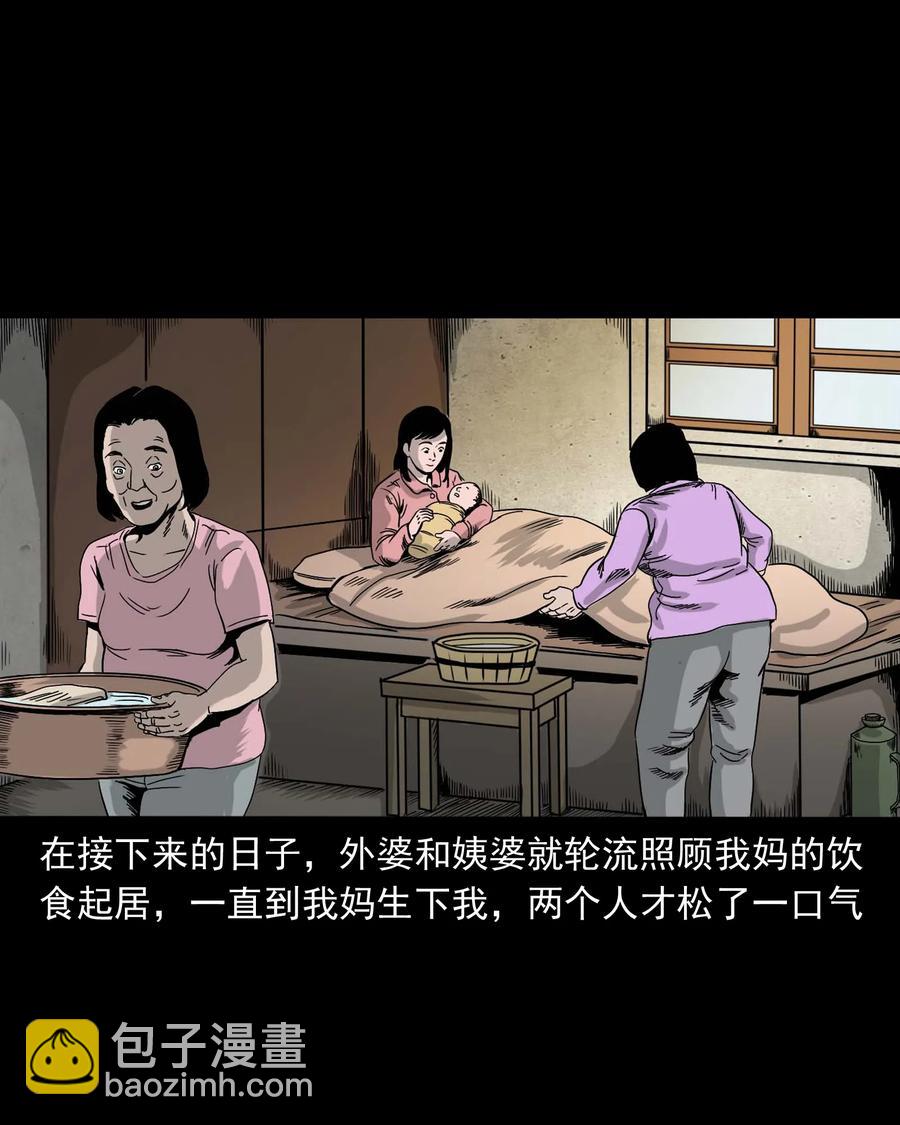 335 额头上的疤(1/2)-第337话