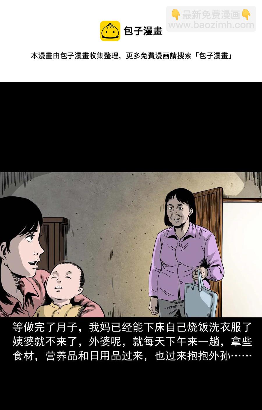 335 额头上的疤(1/2)-第337话