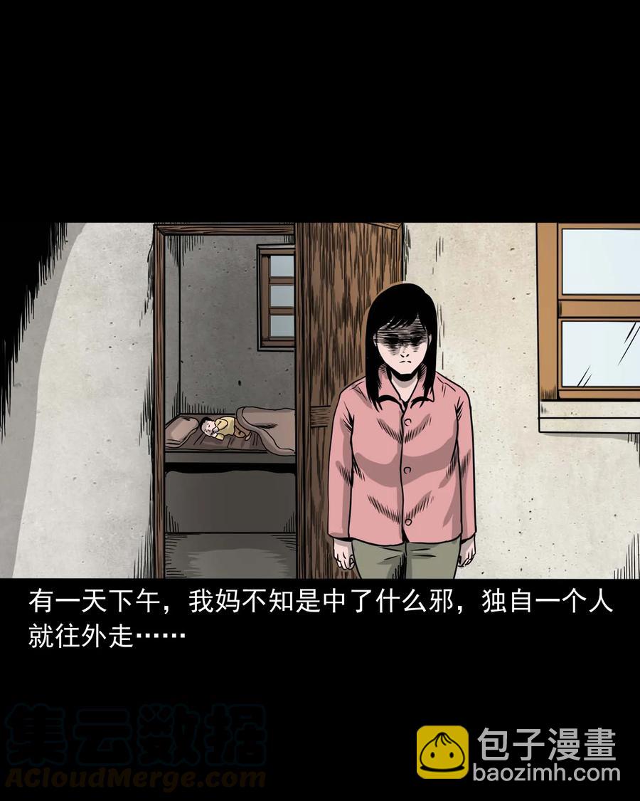 335 额头上的疤(1/2)-第337话