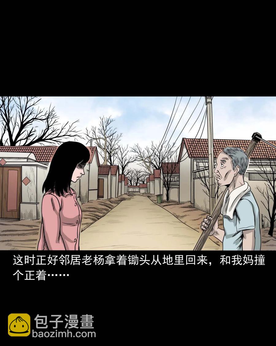 335 额头上的疤(1/2)-第337话