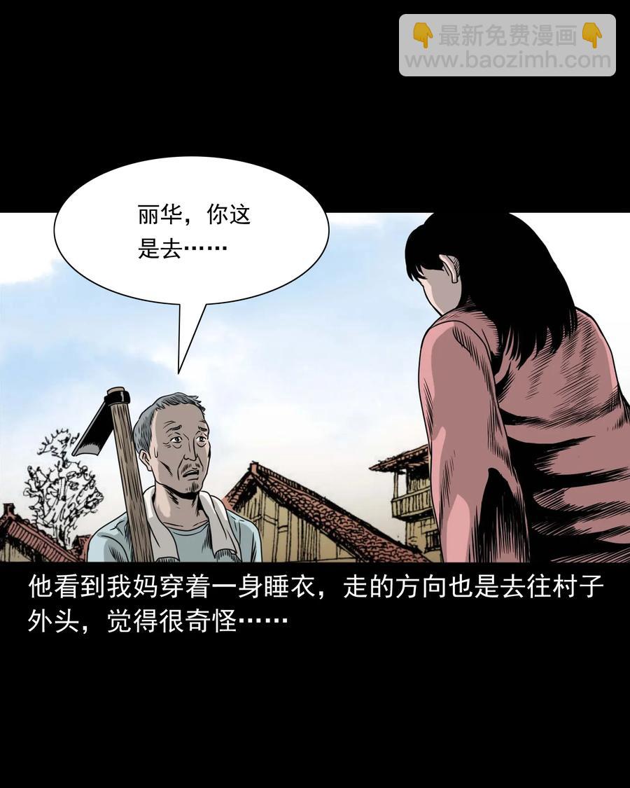 335 额头上的疤(1/2)-第337话