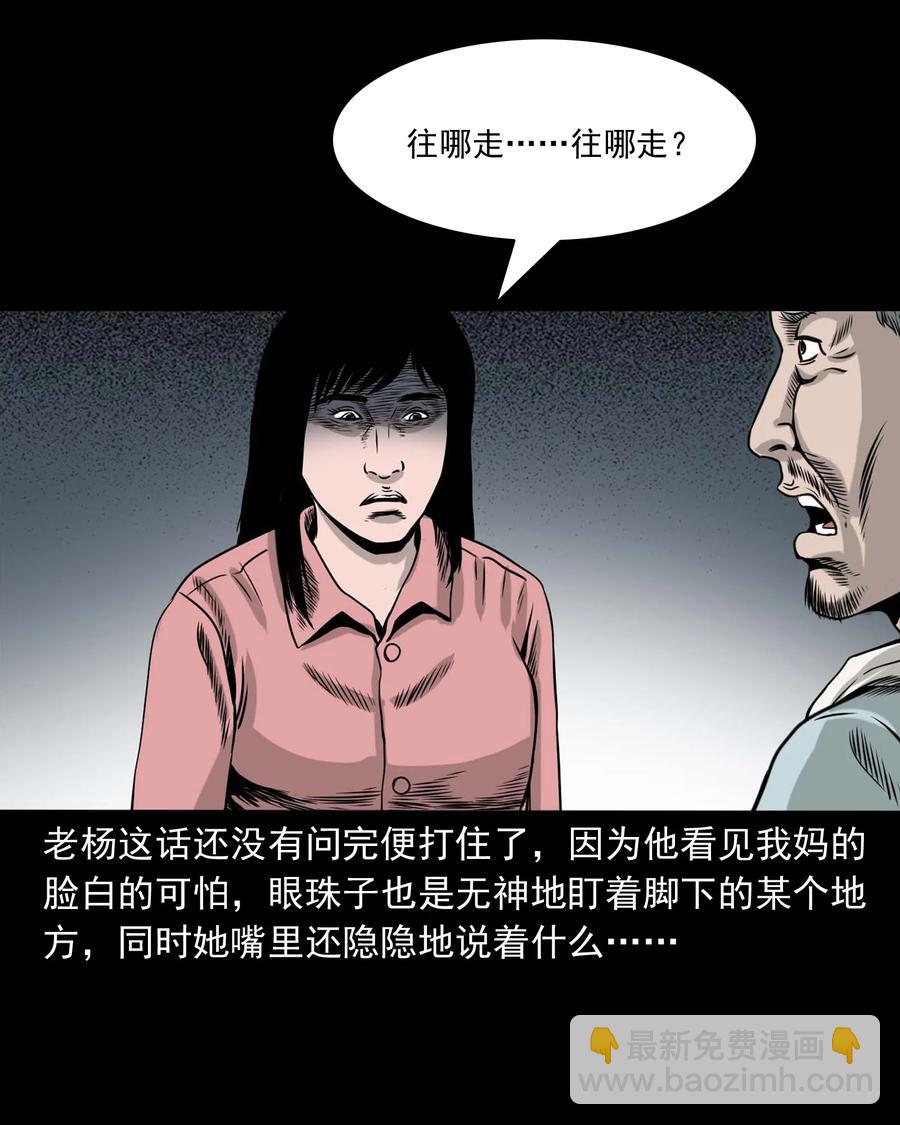 335 额头上的疤(1/2)-第337话