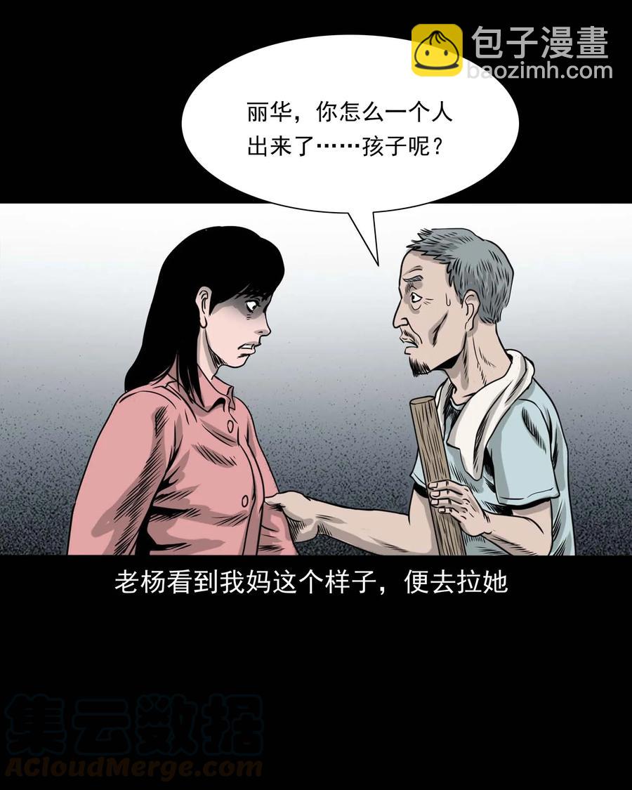 335 额头上的疤(1/2)-第337话