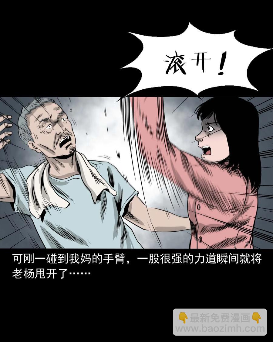 335 额头上的疤(1/2)-第337话
