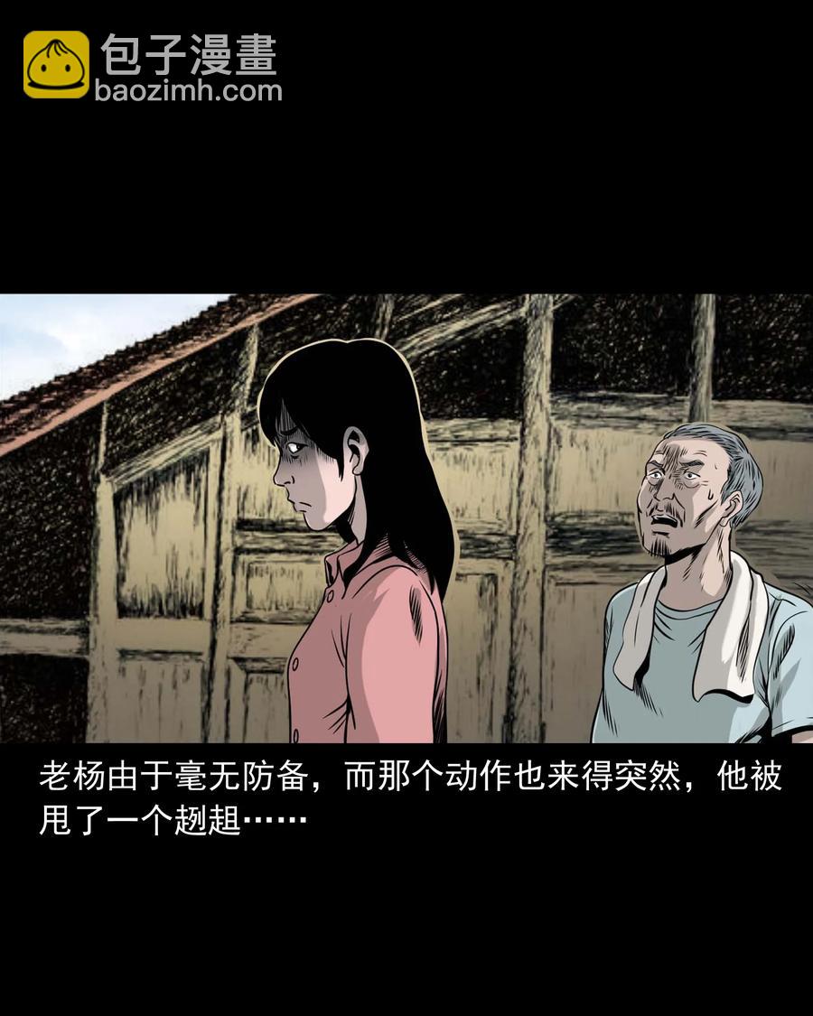 335 额头上的疤(1/2)-第337话