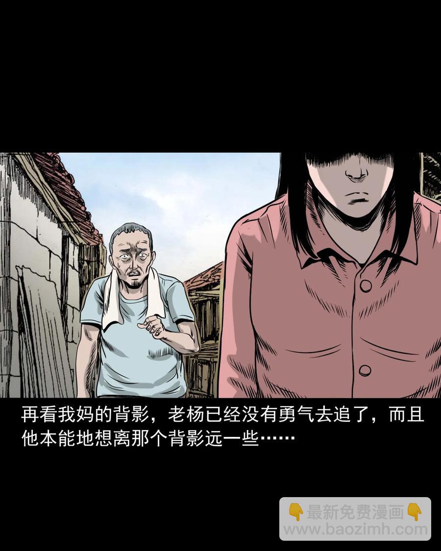 335 额头上的疤(1/2)-第337话