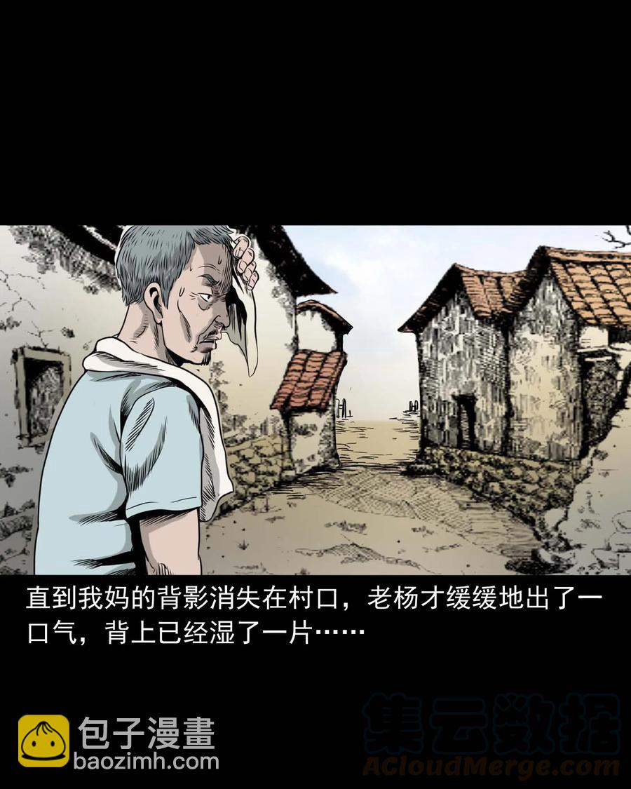 335 额头上的疤(1/2)-第337话