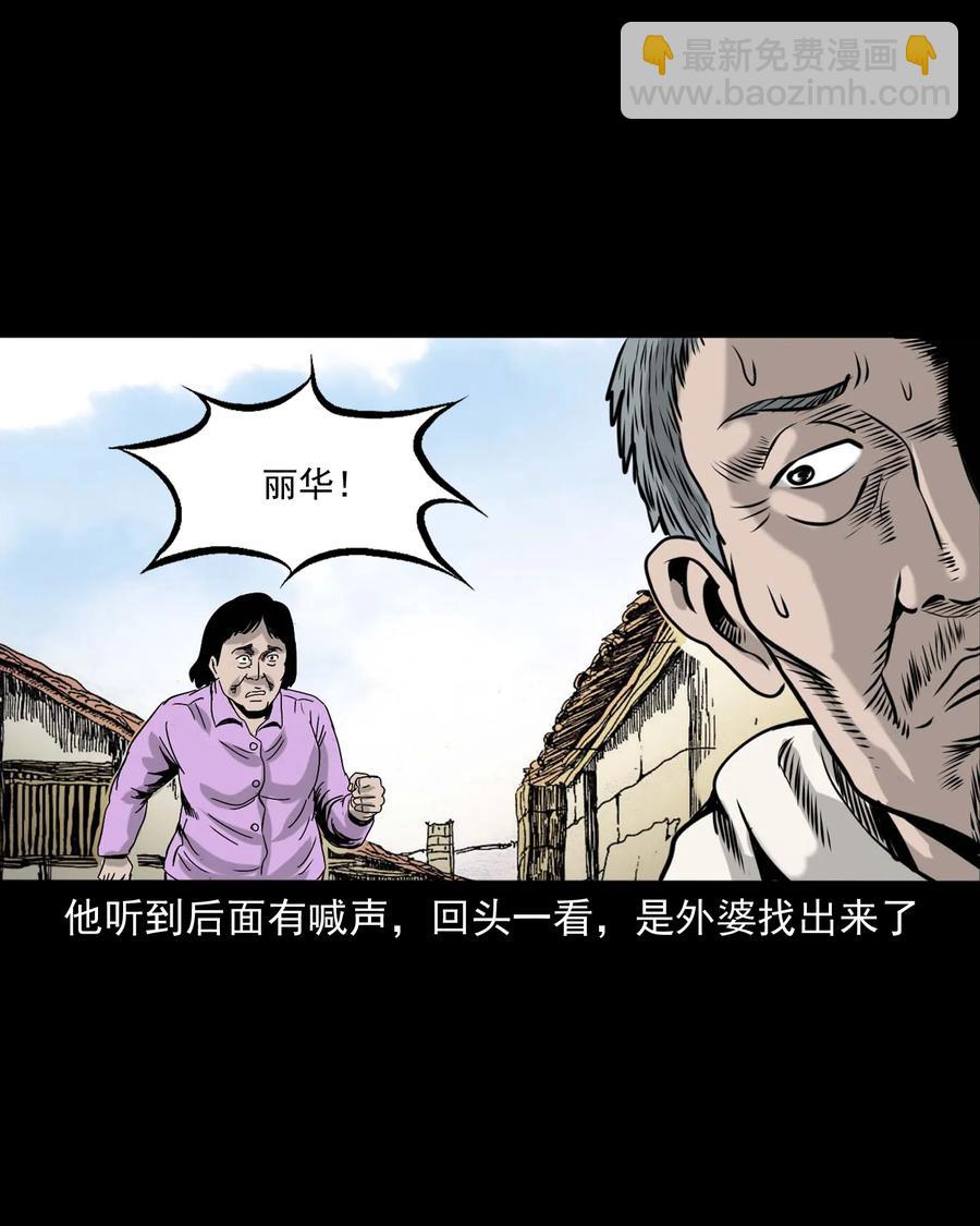 335 额头上的疤(1/2)-第337话