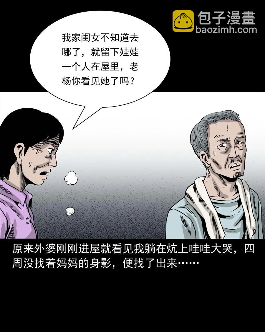 335 额头上的疤(1/2)-第337话
