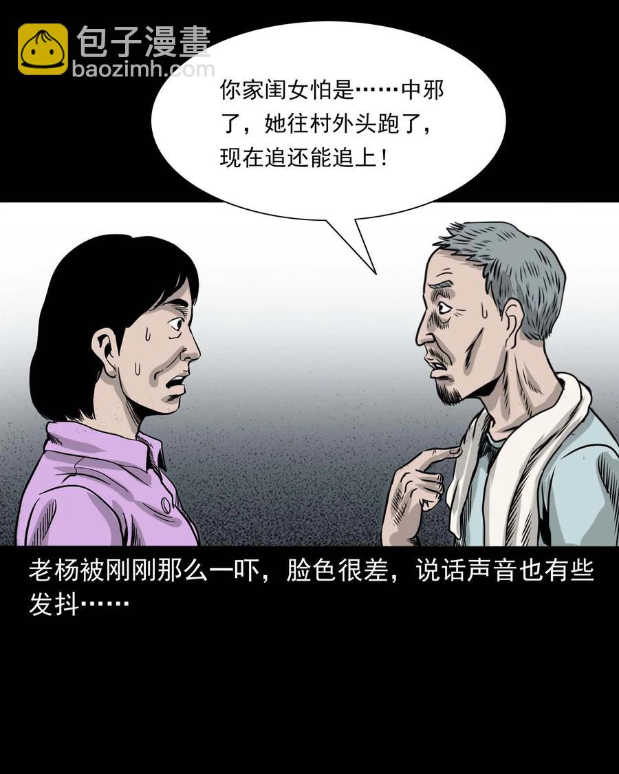 335 额头上的疤(1/2)-第337话
