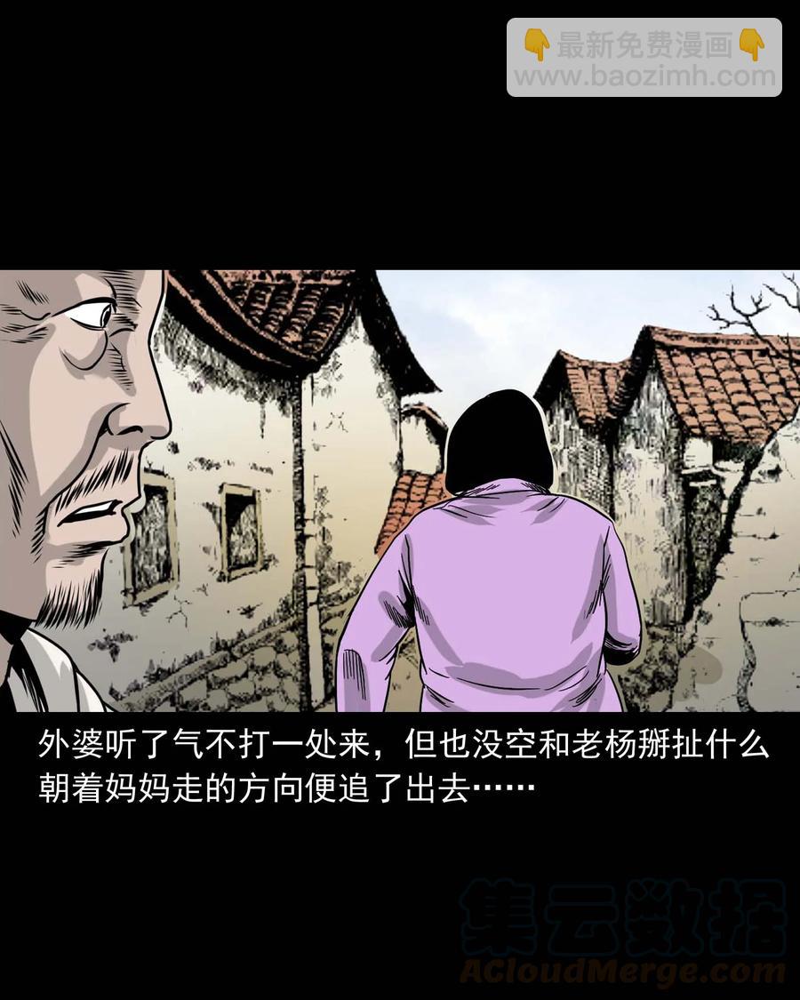 335 额头上的疤(1/2)-第337话