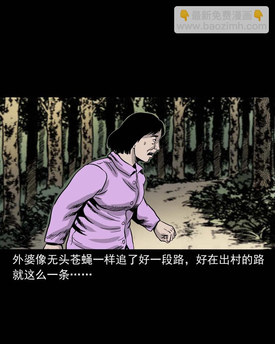 335 额头上的疤(1/2)-第337话