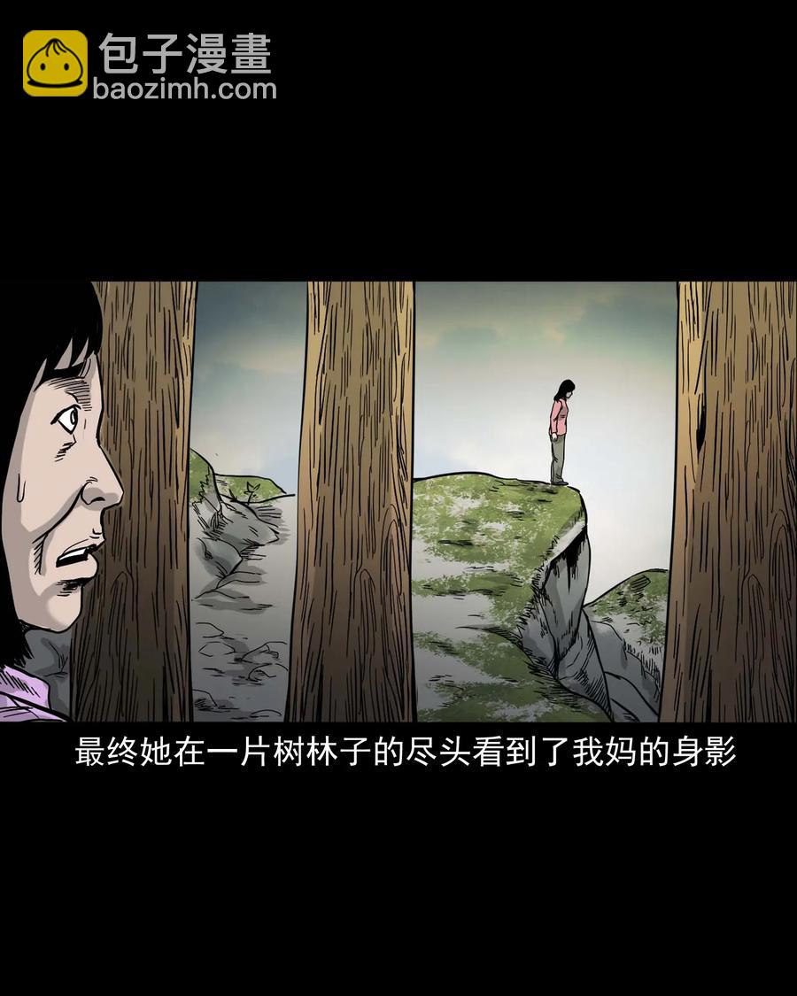 335 额头上的疤(1/2)-第337话
