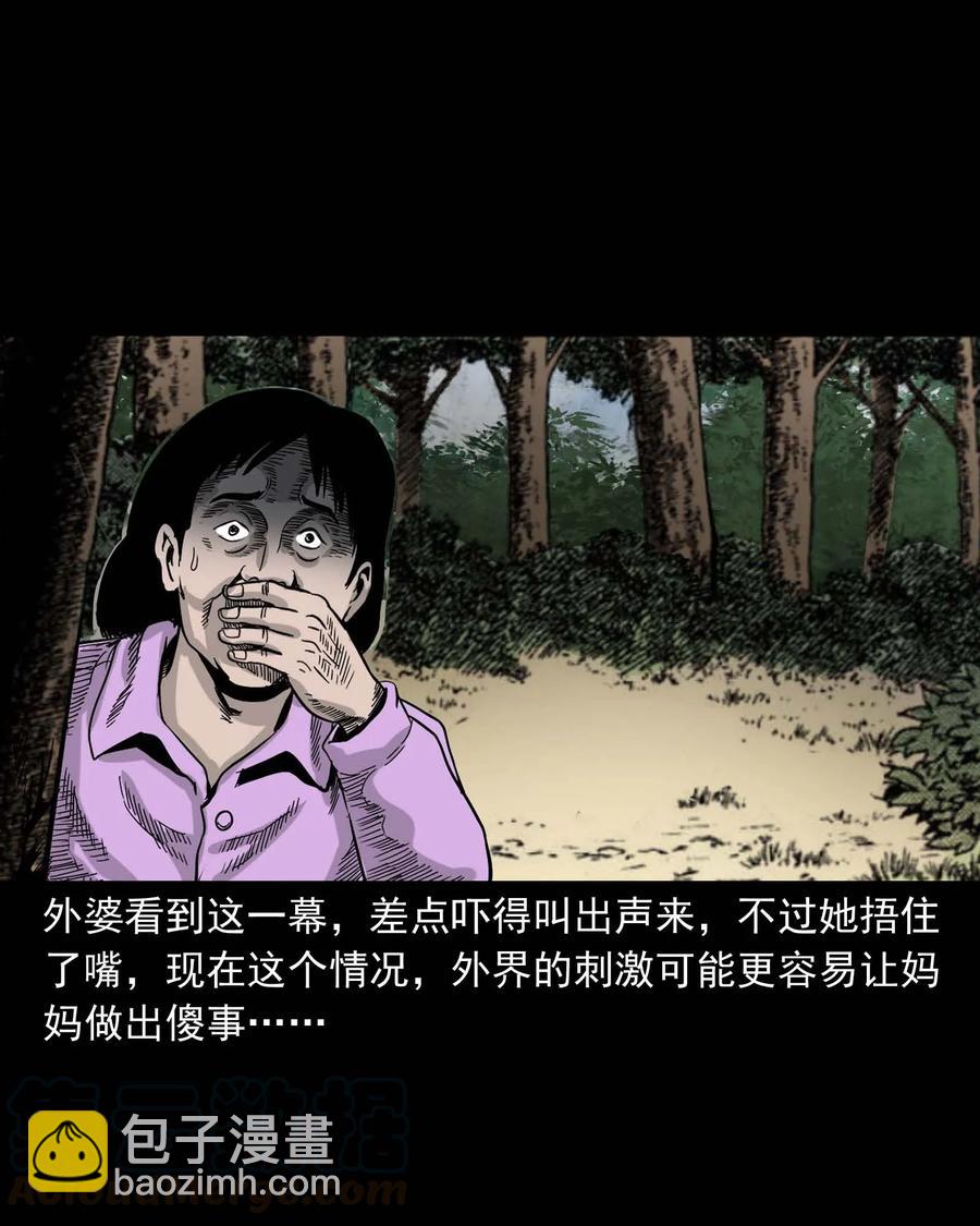 335 额头上的疤(1/2)-第337话