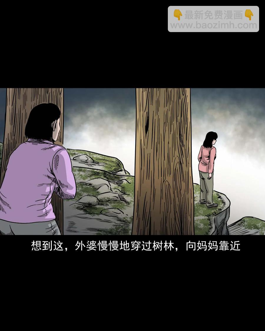 335 额头上的疤(1/2)-第337话