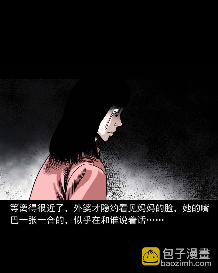 335 额头上的疤(1/2)-第337话