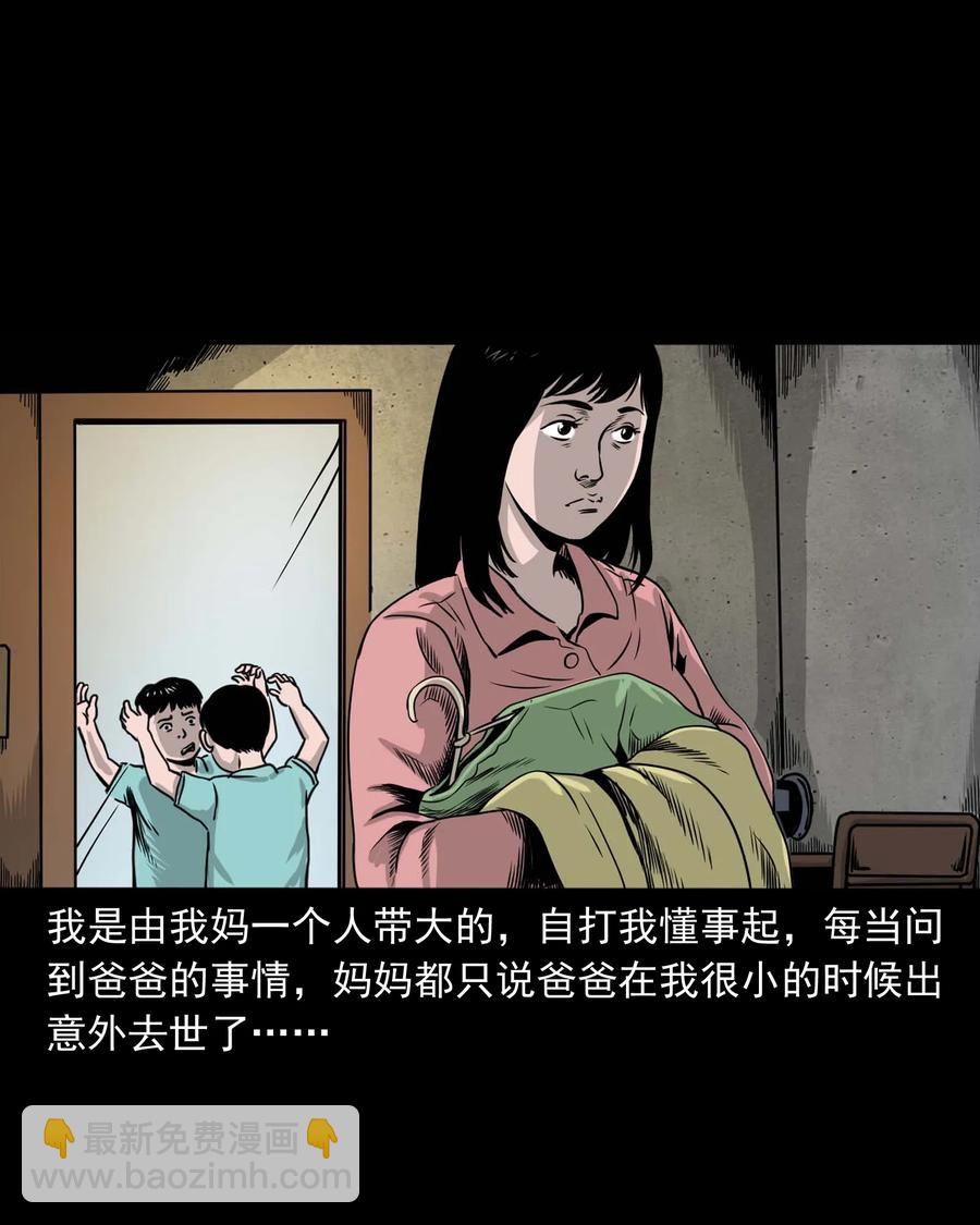 335 额头上的疤(1/2)-第337话