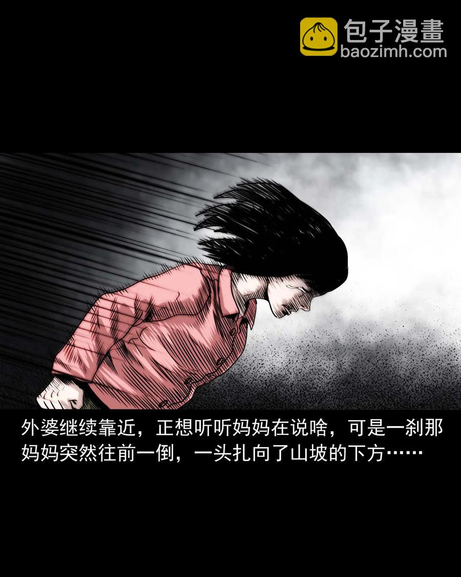 335 额头上的疤(1/2)-第337话