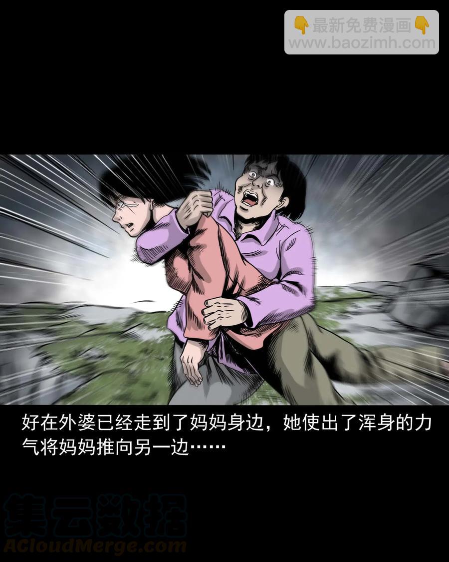 335 额头上的疤(1/2)-第337话