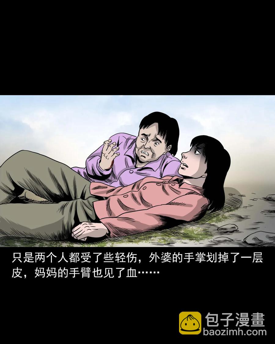 335 额头上的疤(1/2)-第337话