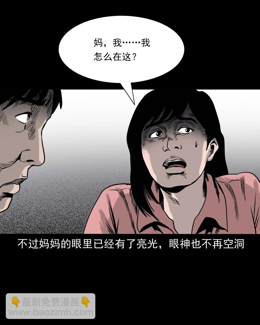 335 额头上的疤(1/2)-第337话