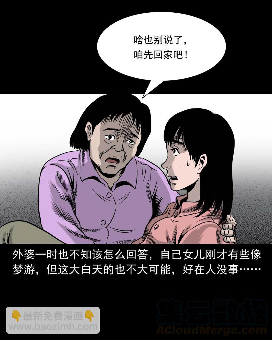 335 额头上的疤(1/2)-第337话