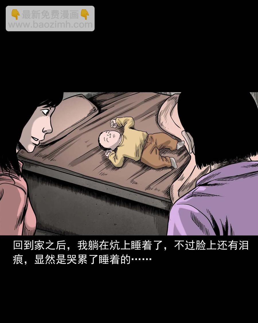 335 额头上的疤(1/2)-第337话