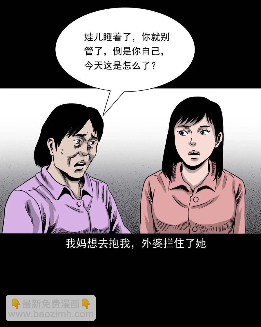 335 额头上的疤(1/2)-第337话