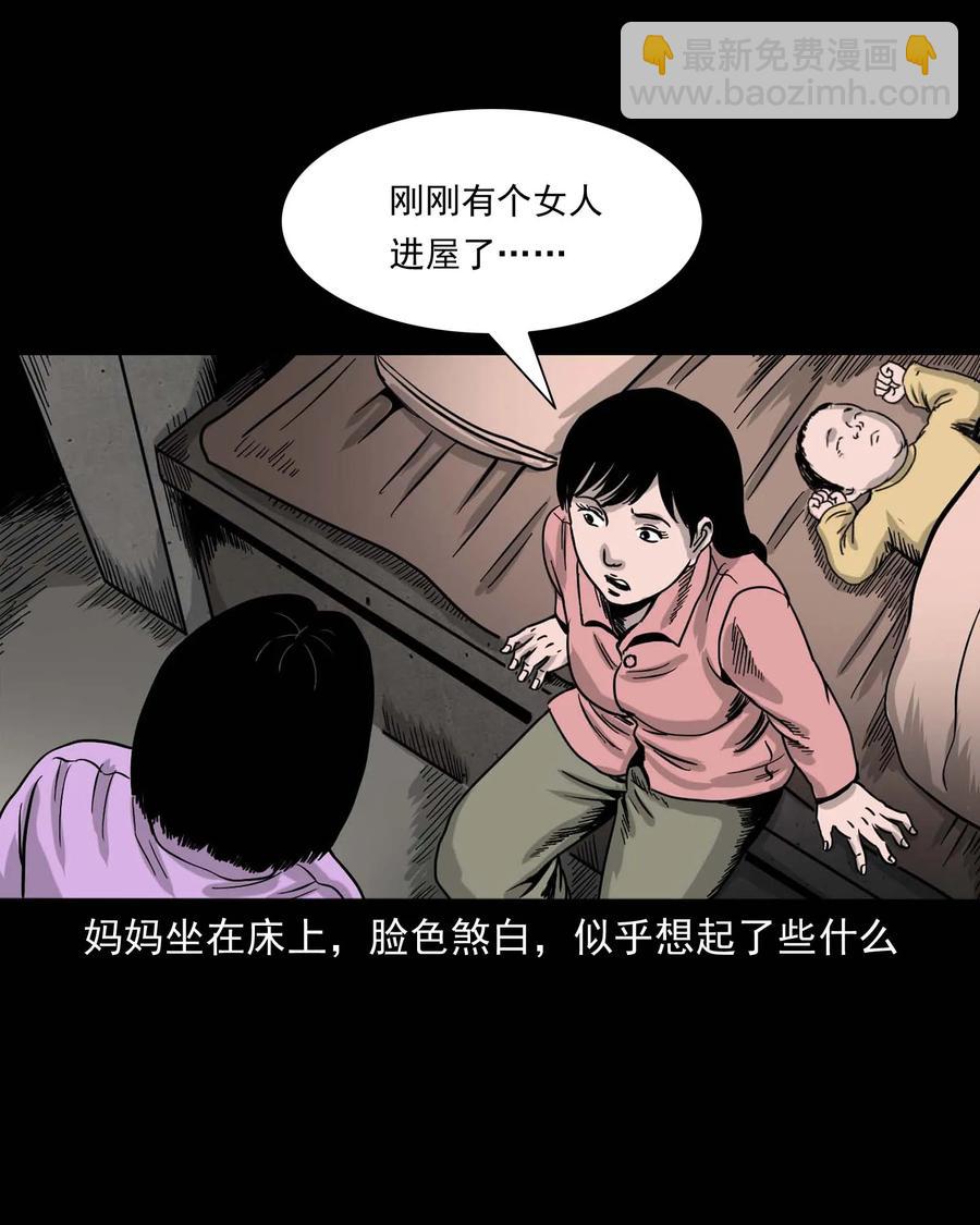 335 额头上的疤(1/2)-第337话