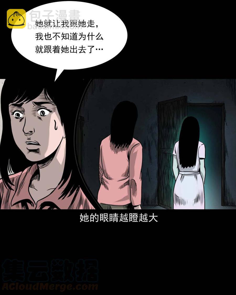 335 额头上的疤(1/2)-第337话