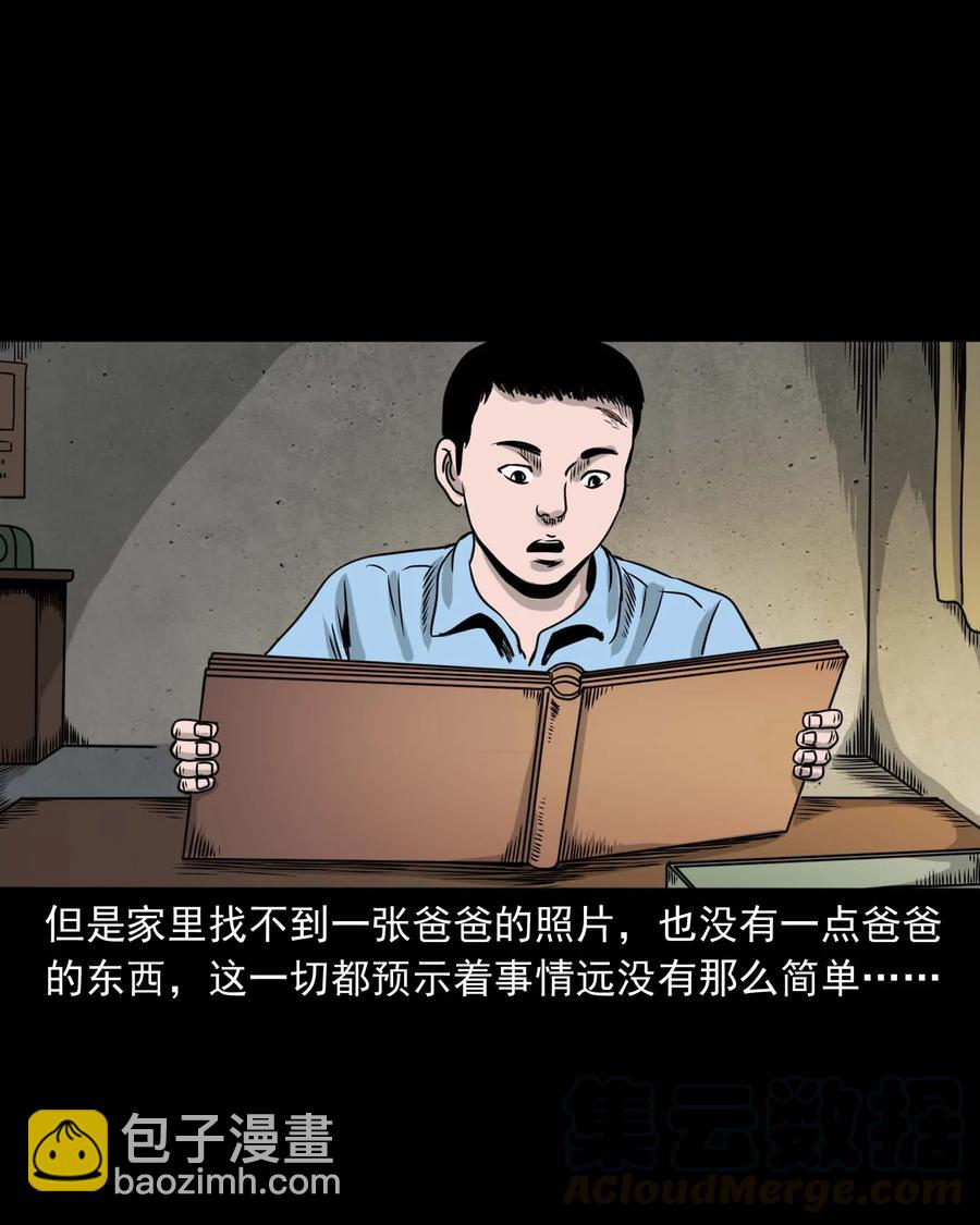 335 额头上的疤(1/2)-第337话