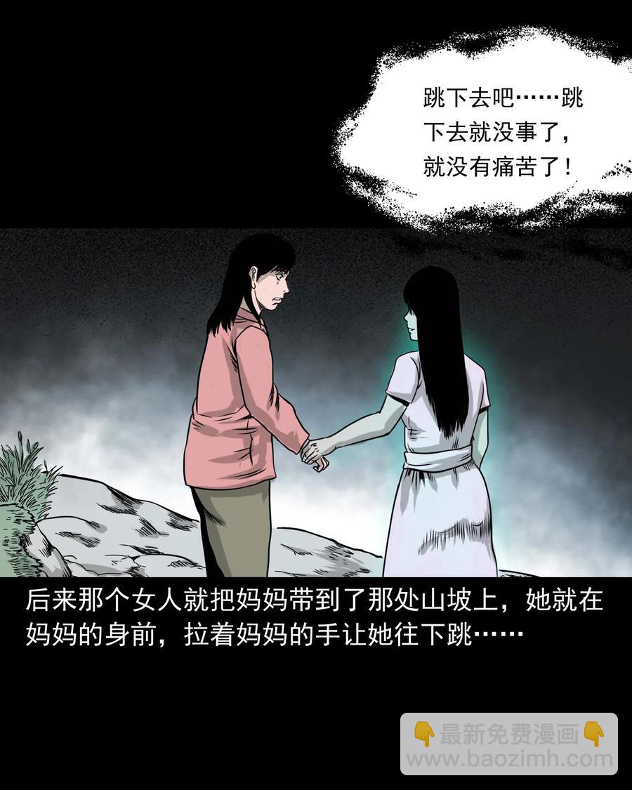 335 额头上的疤(1/2)-第337话