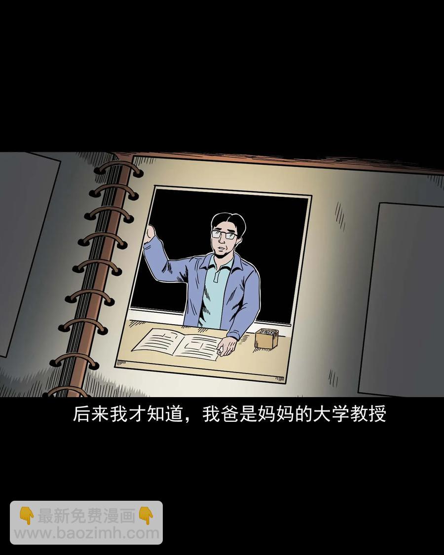 335 额头上的疤(1/2)-第337话