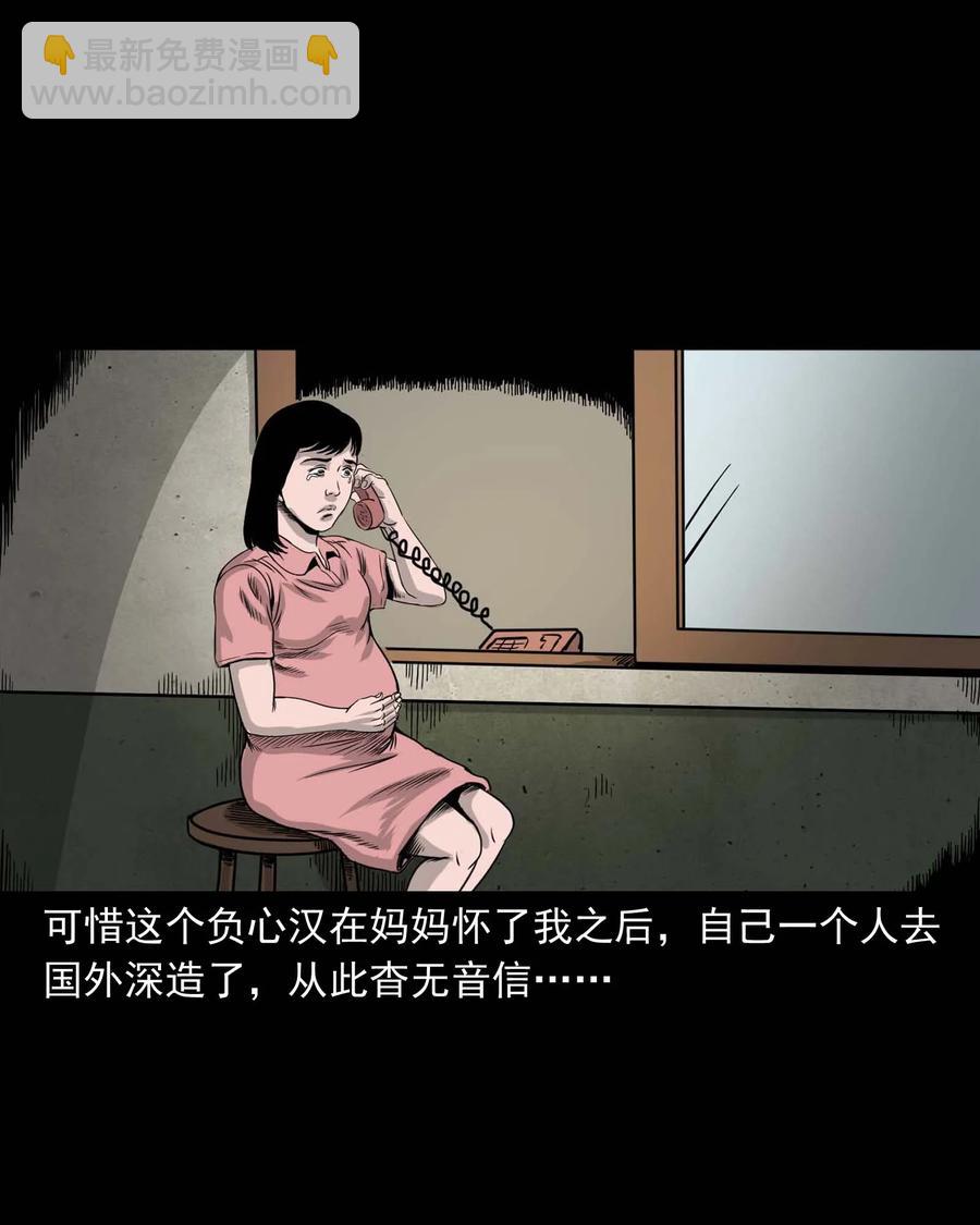 335 额头上的疤(1/2)-第337话