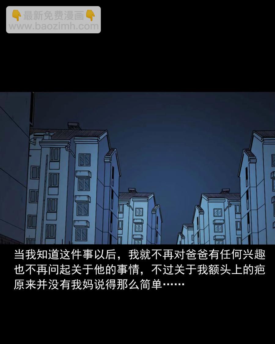 335 额头上的疤(1/2)-第337话