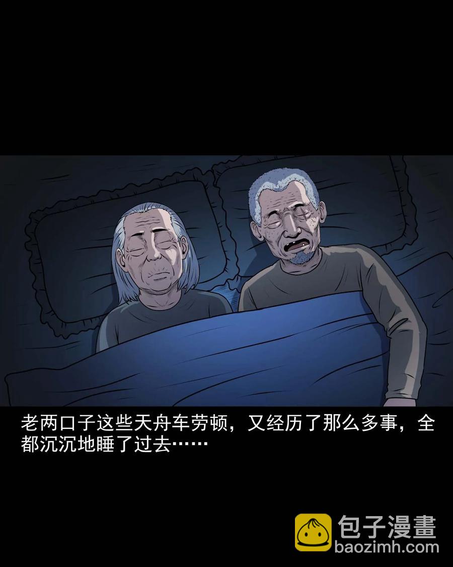 337 老烟鬼 13(1/2)-第339话