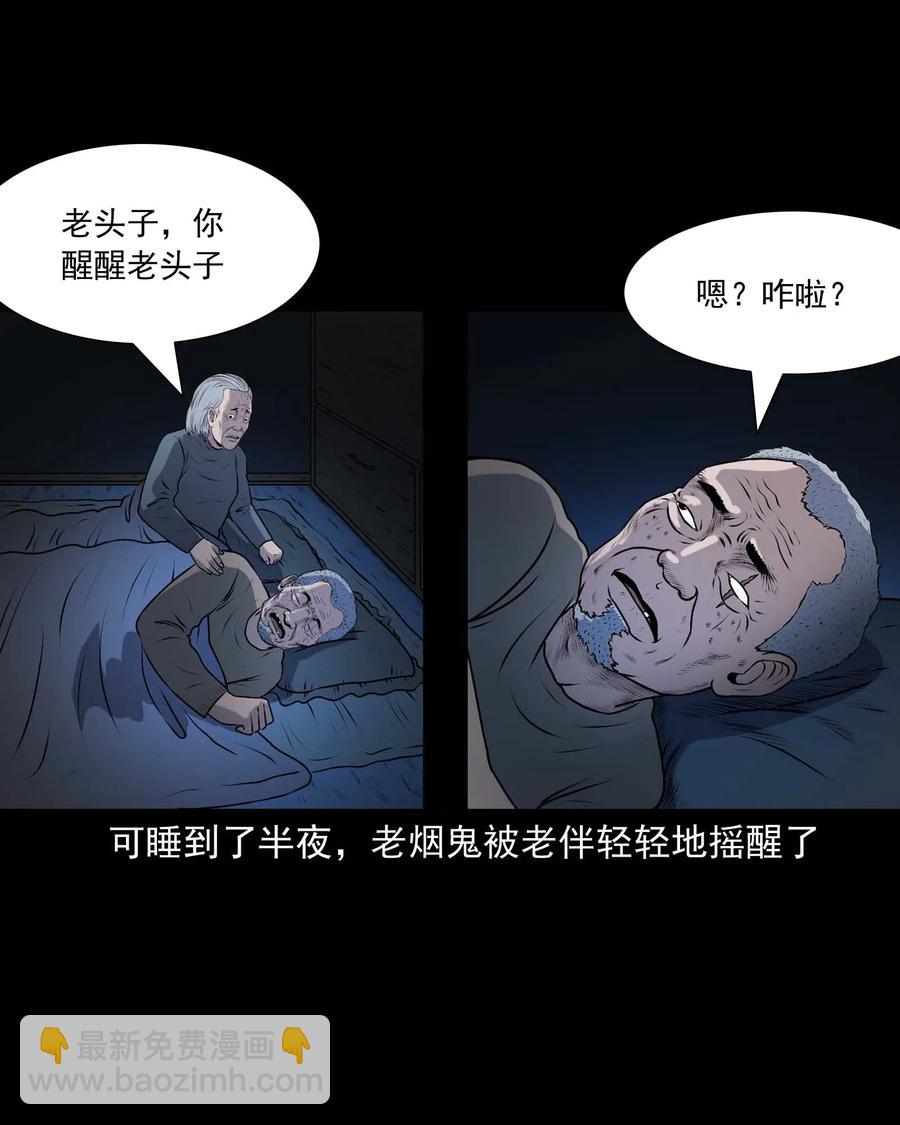 337 老烟鬼 13(1/2)-第339话
