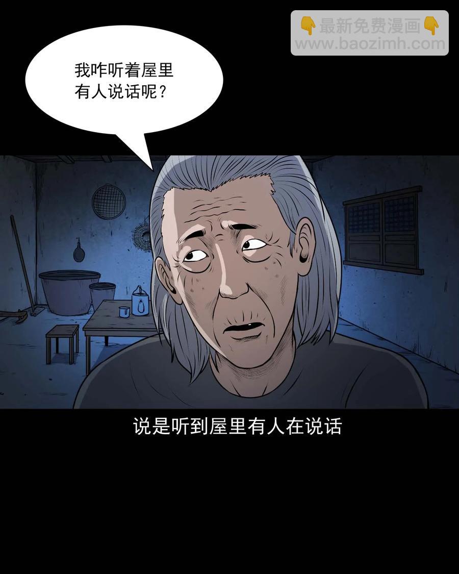 337 老烟鬼 13(1/2)-第339话