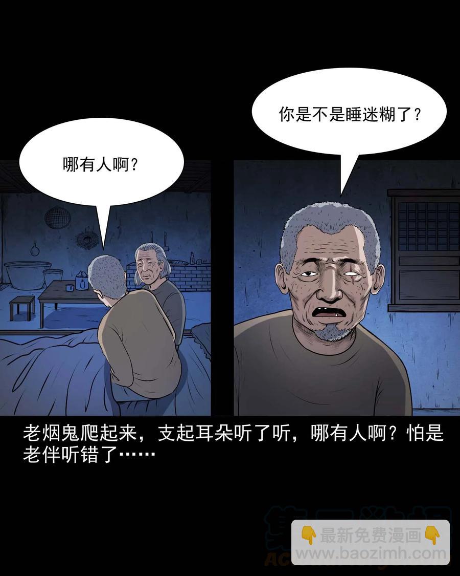 337 老烟鬼 13(1/2)-第339话