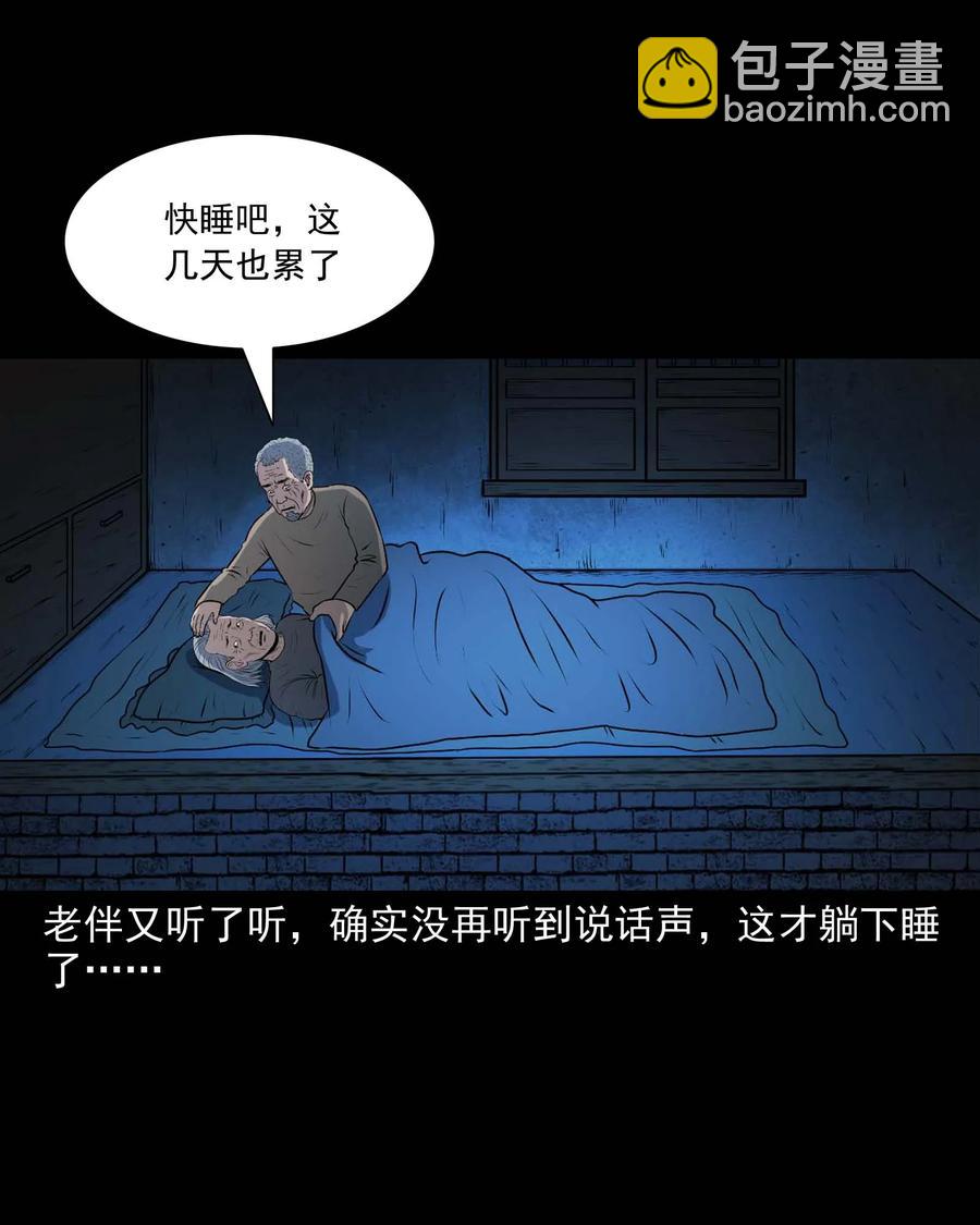337 老烟鬼 13(1/2)-第339话