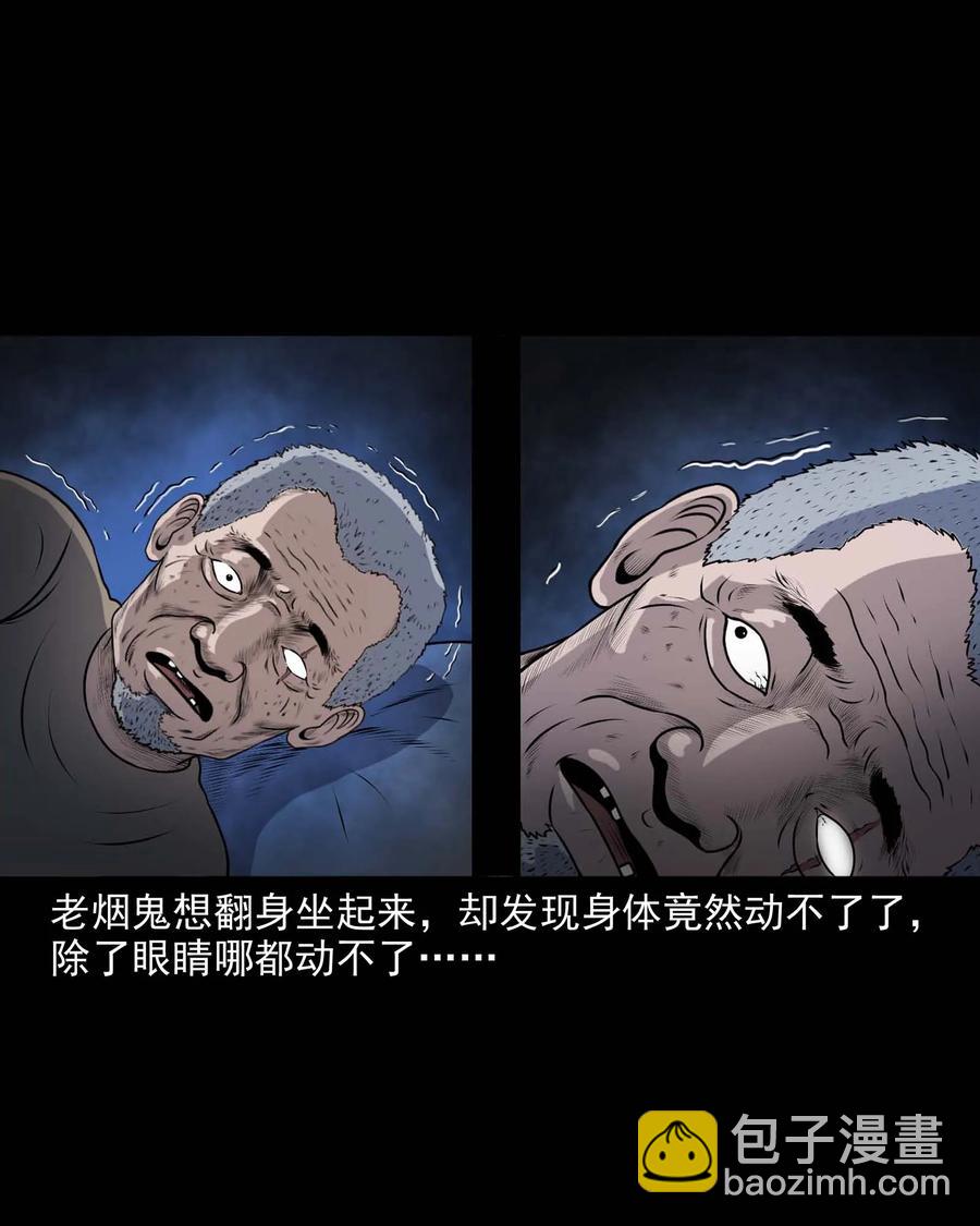 337 老烟鬼 13(1/2)-第339话