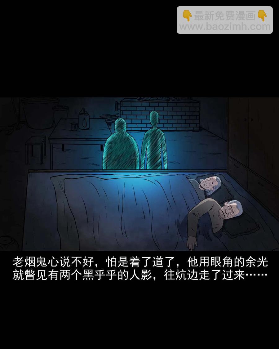 337 老烟鬼 13(1/2)-第339话