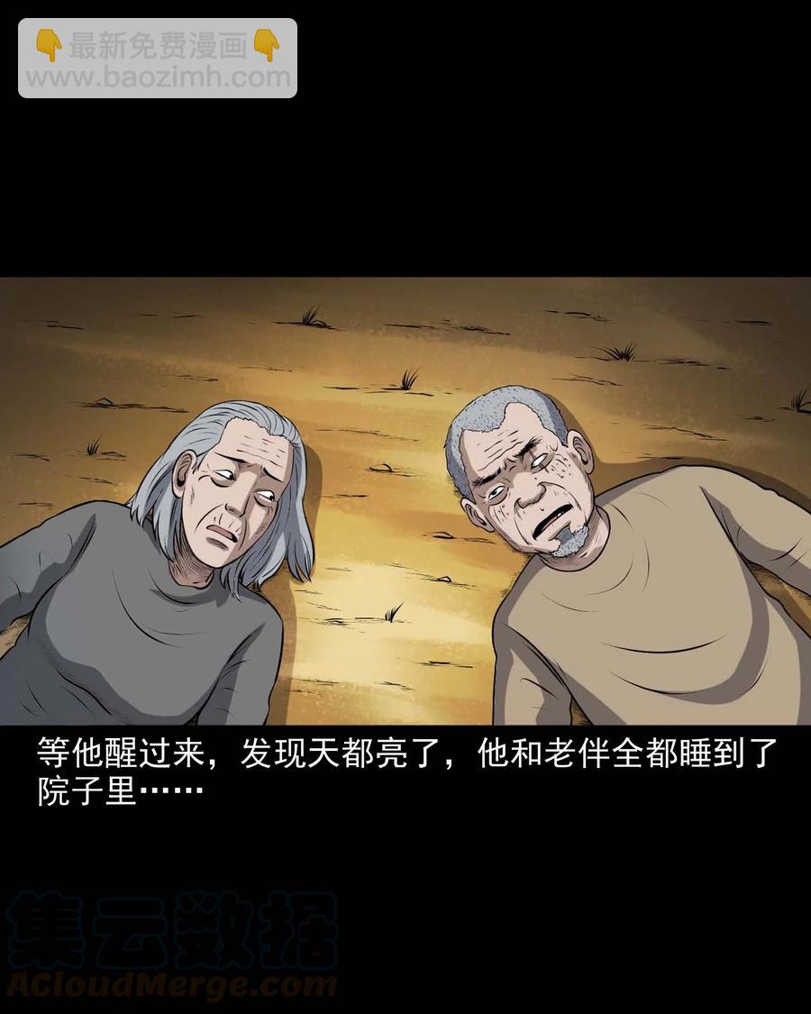 337 老烟鬼 13(1/2)-第339话