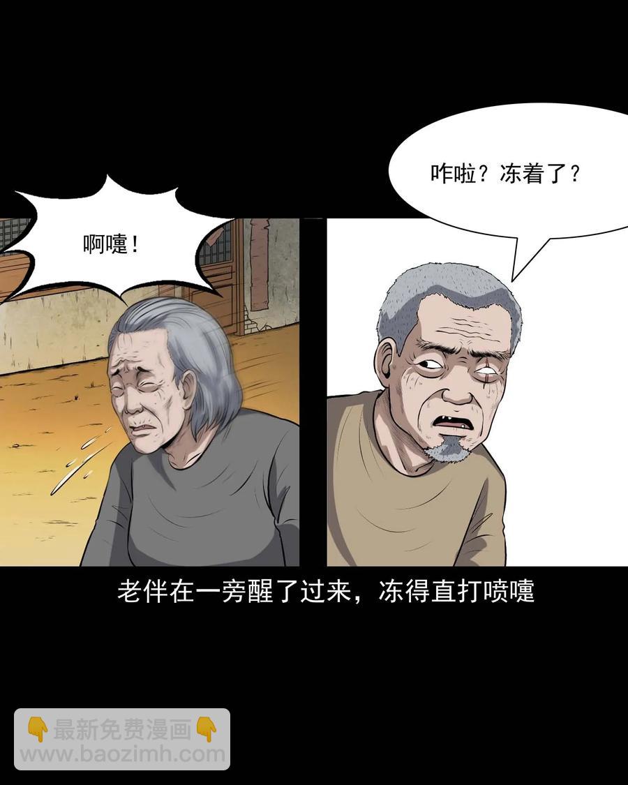 337 老烟鬼 13(1/2)-第339话