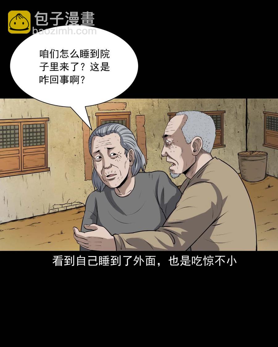 337 老烟鬼 13(1/2)-第339话