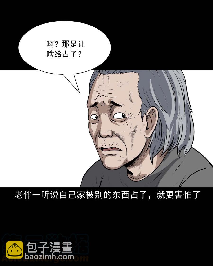 337 老烟鬼 13(1/2)-第339话