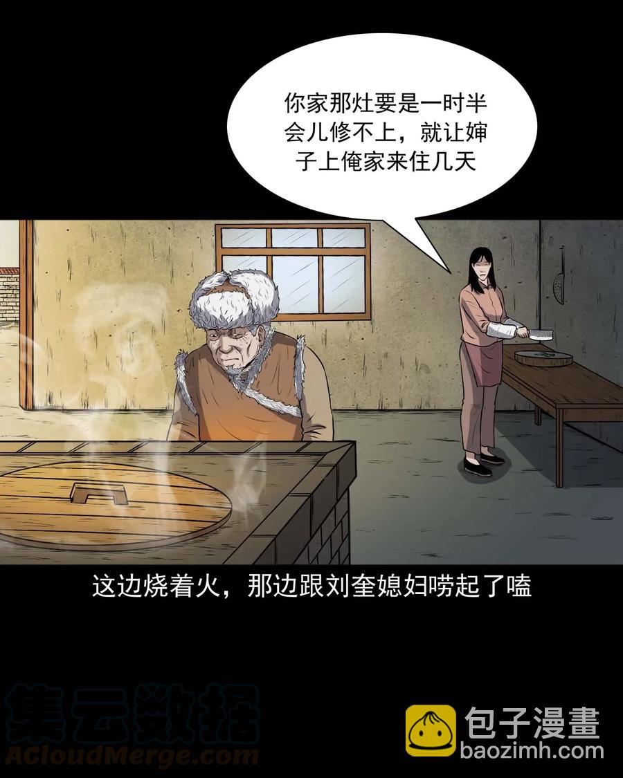 337 老烟鬼 13(1/2)-第339话